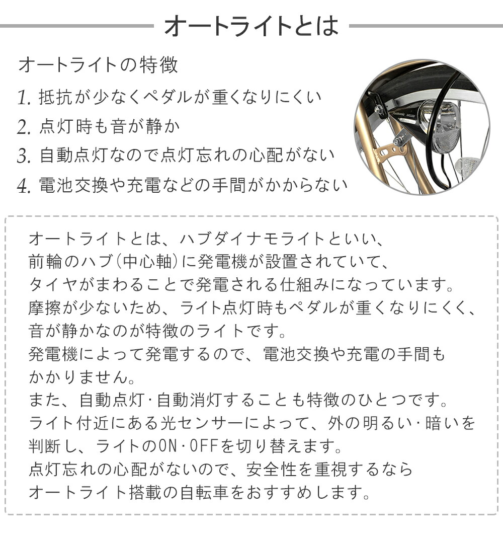 割引配布中】 オートライト ハマー 自転車 11月中旬以降発送 ギア付き 