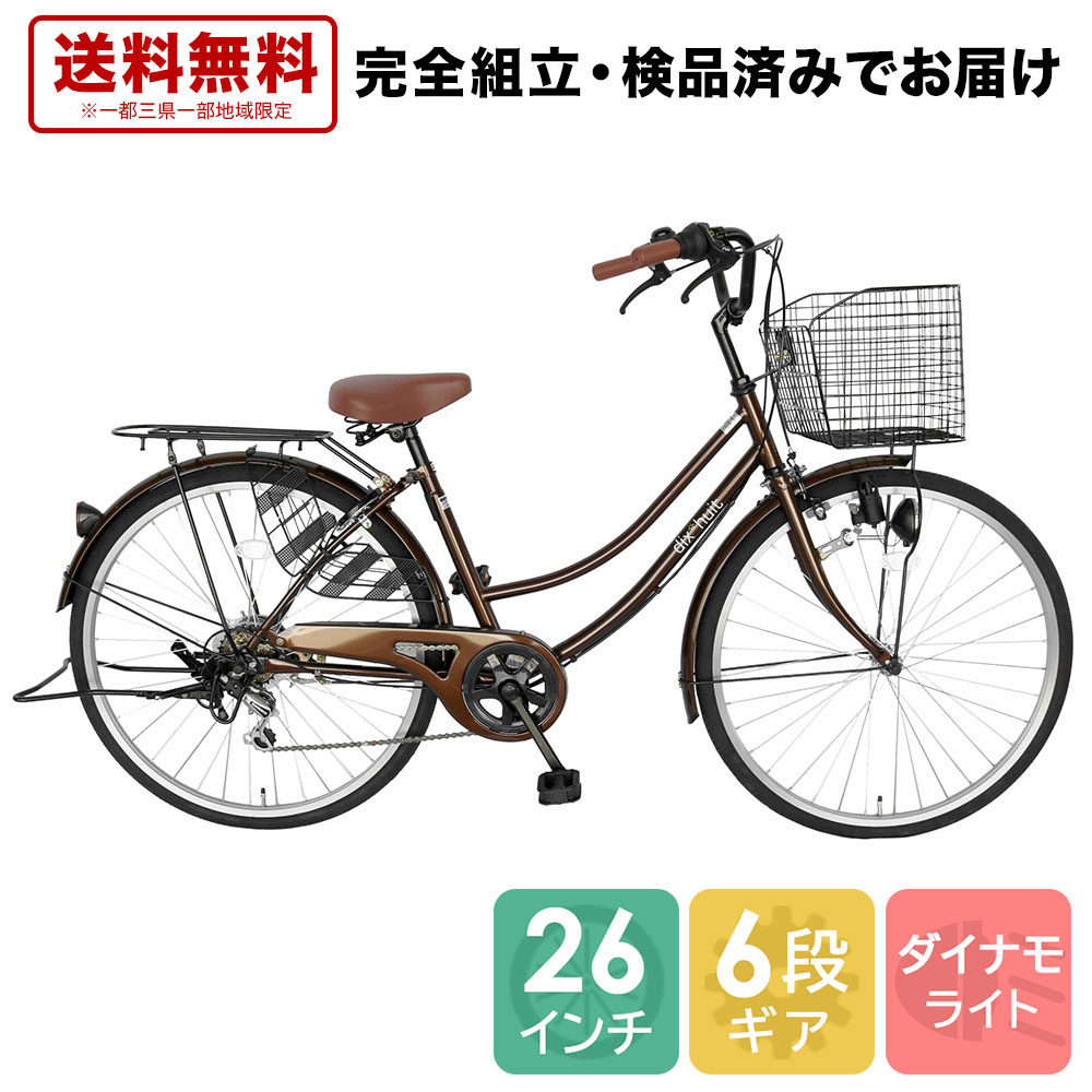 楽天市場】10月内発送10月内お届け 自転車 ママチャリ 6段変速ギア 26インチ 配送先一都三県一部地域限定送料無料 鍵付 ギア付き dixhuit  黒 ブラック カゴ付き 通勤 通学 シティサイクル 変速 ライト付き おしゃれ 安い ママチャリ 完成車 じてんしゃ : ゴーゴーサイクリング