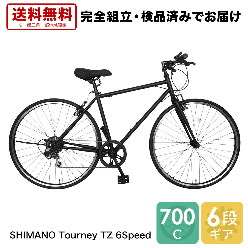 配送先一都三県一部地域限定送料無料 700c 100 組立 本体 自転車 クロスバイク 新商品早割ポイント5倍 Suntrust 700 28c 鍵付き おしゃれ ブラック 黒 6段変速ギア 鍵付き 通勤 通学 本体 おしゃれ 安い 完成品