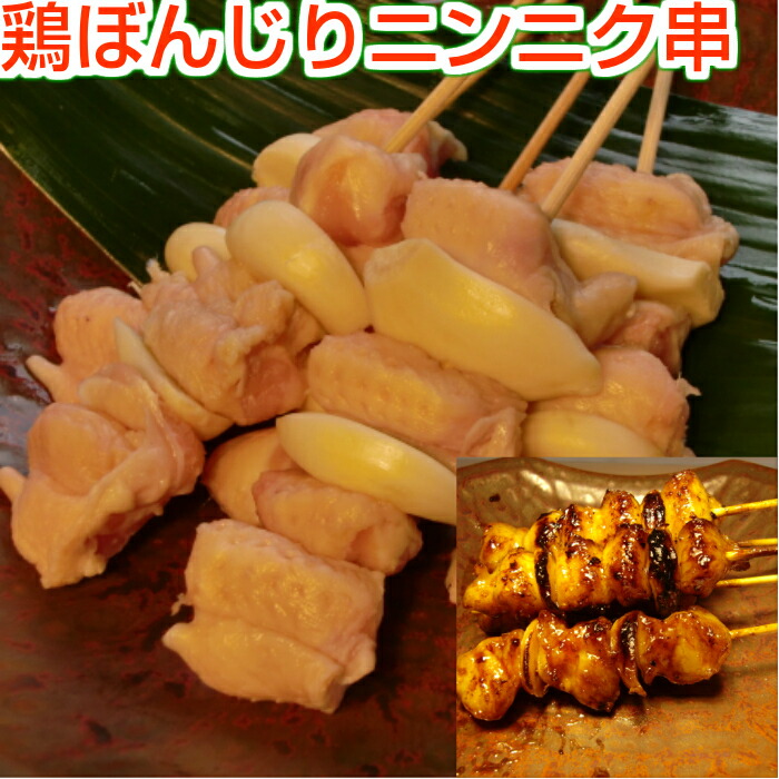 楽天市場 焼き鳥 鶏ぼんじりニンニク串 5本 生串 ぼんぼち テール 三角 にんにく 国産 ヤキトリ 焼鳥 冷凍 屋台 業務用 ギフト グリル キャンプ アウトドア 誕生日 21 ハロウィン ひのや 近江のかしわ屋