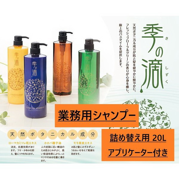 楽天市場】プルミエインプレッション ボタニカルシャンプー 業務