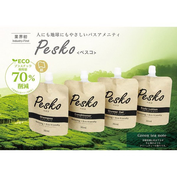 PESKO　ペスコ　ホテルアメニティ　360個　紙パッケージのエコスタイル　個包装　業務用　シャンプー　コンディショナー　ボディウォッシュ　ボディローション｜55レインボーショップ