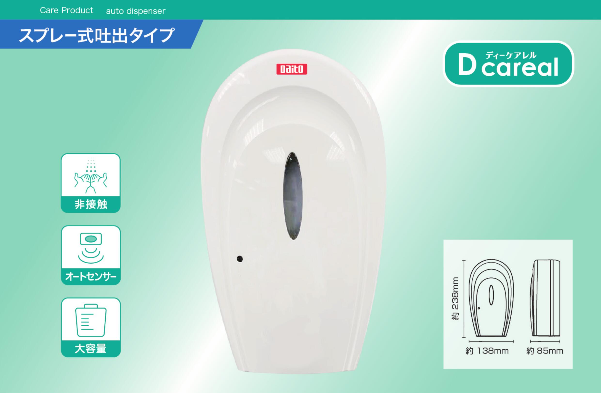検出器式ディスペンサー×10個 ADW-1000S アルピュア用 非当たること型 沸き起こる量合わせる能力のある 飾りつけ 吹きつける式