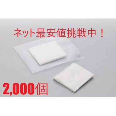 読みやすいOP 綿織物（2枚入り口・入口） 2000個 個荷拵え お役目用 泊まりアメニティ 泊まり はたご屋 サウナ 銭湯