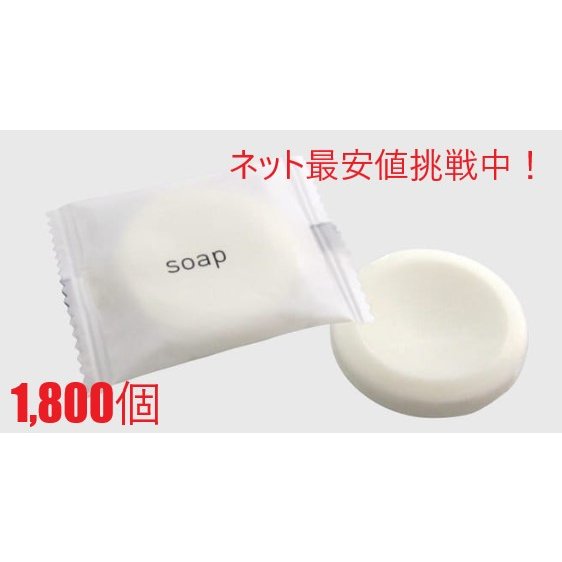 ミスティII エフレアソープ 石けん 1800個 個荷造り お手て石けん 御勤め用 旅人宿アメニティ 旅人宿 はたご屋 サウナ