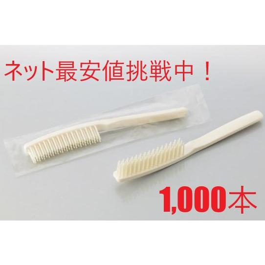 クリアOP スリムヘアーブラシ 1000本 使い捨てヘアブラシ 個包装 業務用 ホテルアメニティ ホテル 旅館 サウナ|55レインボーショップ