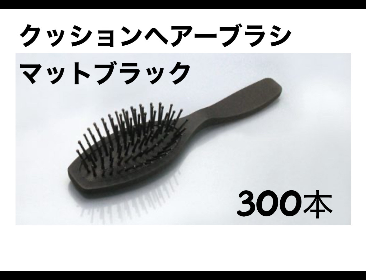 楽天市場】クリアOP グロッシーヘアーブラシ 400本 個包装 業務用