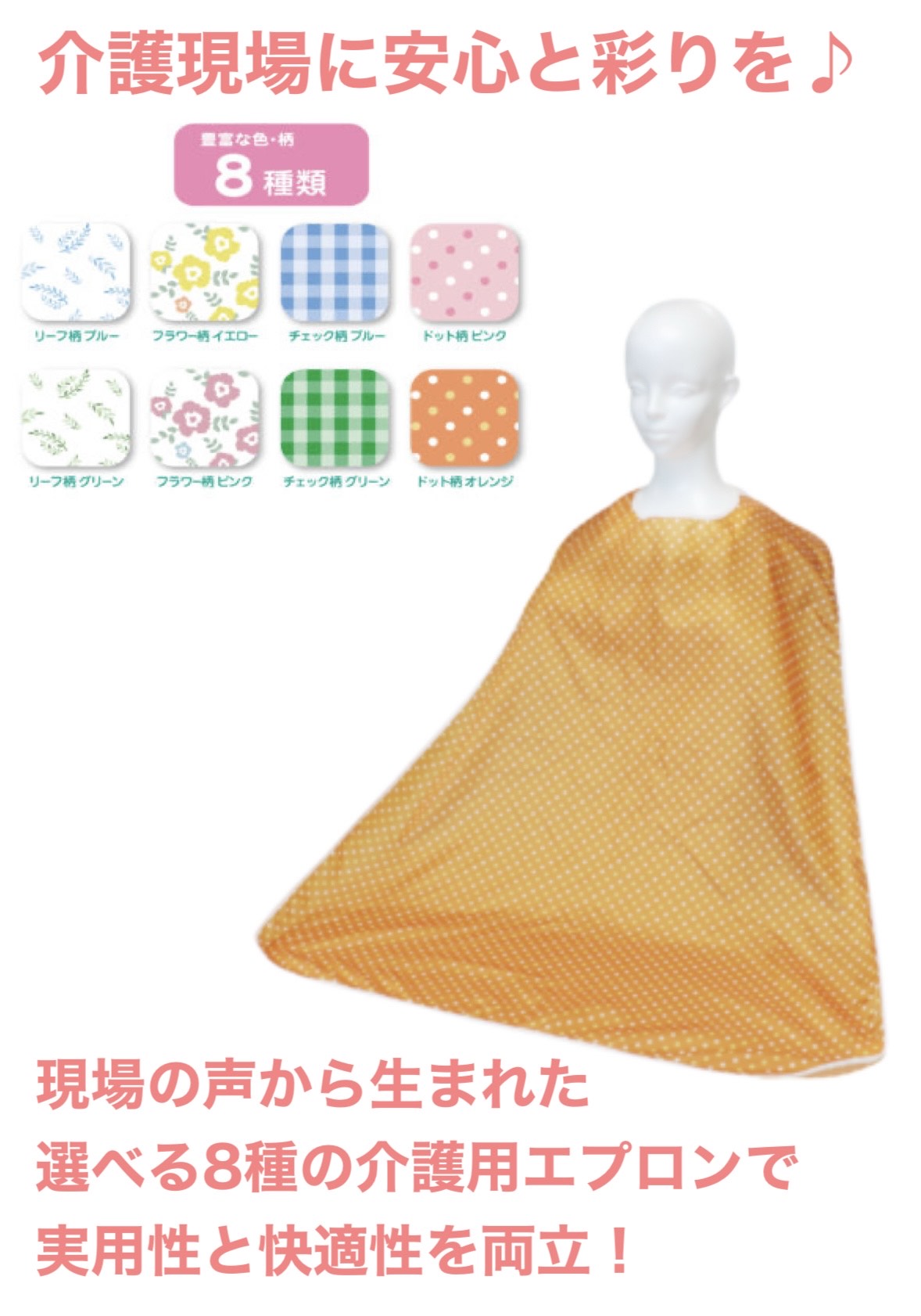 介護用 召しあがる用前垂れ 選べる8種の絵図面 30枚仕かける 油や水を防ぐ上塗りで好いたらしい