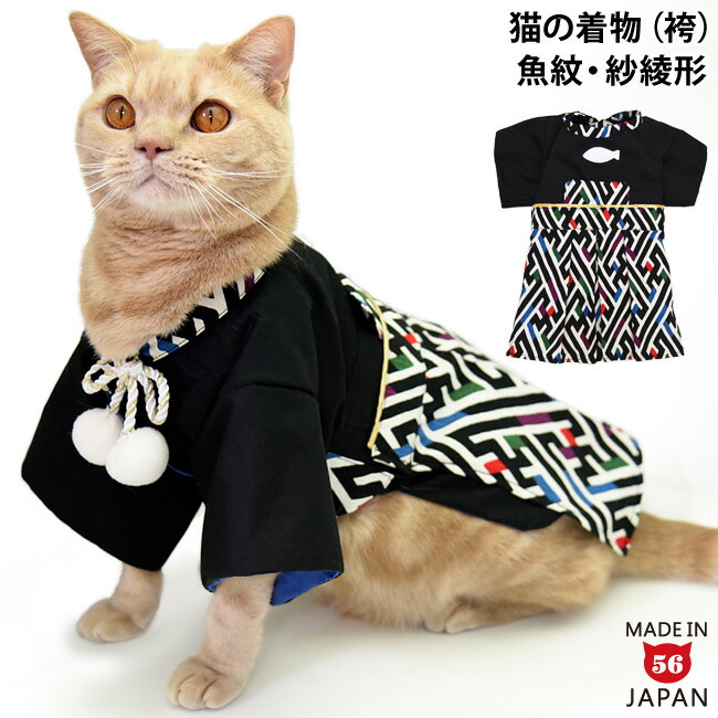 楽天市場】ワンタッチコーデ 着物気分 ゴロにゃんオリジナル猫服