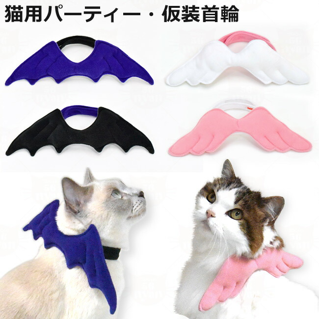 楽天市場】Cat Amo.k 天使と悪魔 猫首輪 NYAN VOYAGE-ニャンボヤージュ