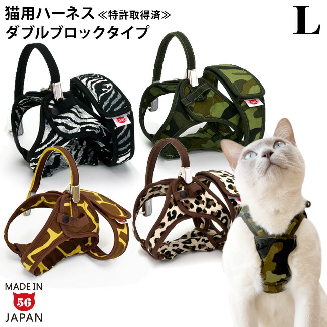 楽天市場】【リード別売】ゴロにゃんオリジナル猫用ハーネス