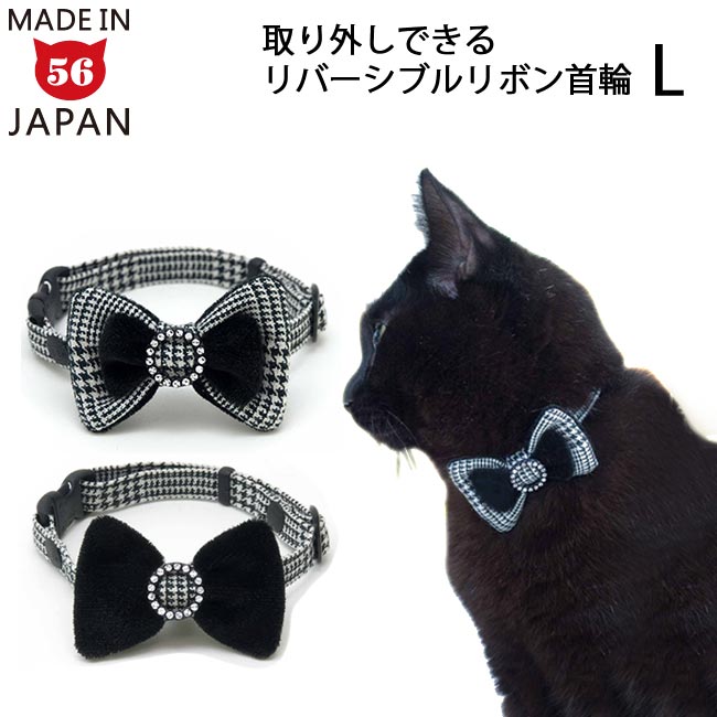 楽天市場】ゴロにゃんオリジナル おしゃれ猫首輪 リバーシブルにゃん