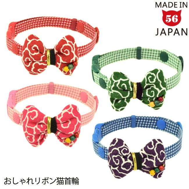 楽天市場】ゴロにゃんオリジナル おしゃれ猫首輪 リバーシブルにゃん