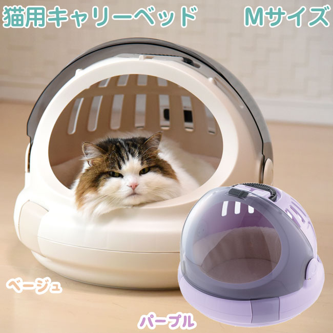 ショップ 猫 キャリーバッグ osusume