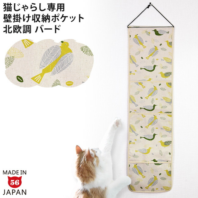 楽天市場】じゃらし専用ウォールポケット はりねずみ (31130