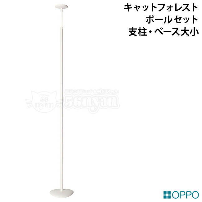 楽天市場】OPPO CatForest2 キャットフォレスト2 ホワイト (04344) Cat