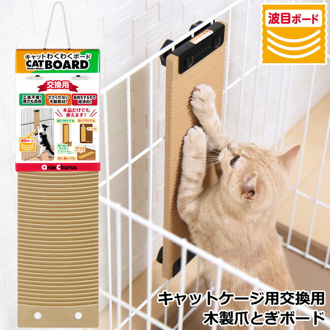 楽天市場】【交換用】キャットわくわくポール 専用ポール400 2本