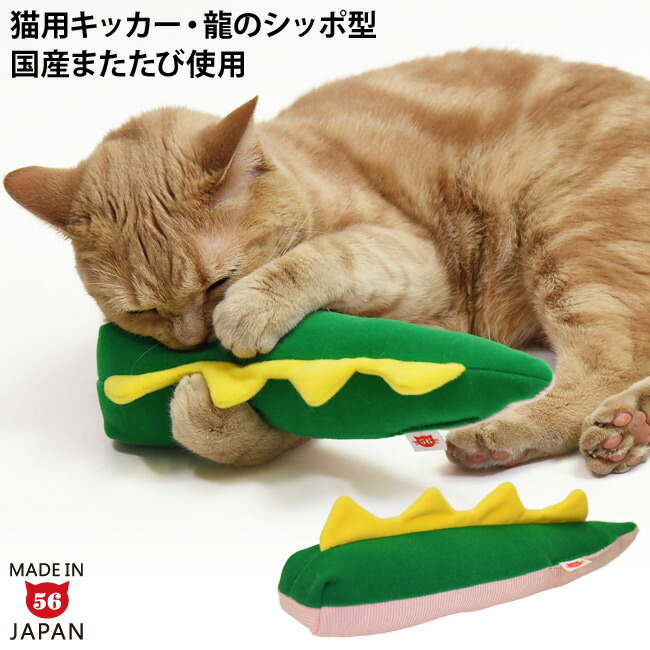楽天市場】なめけるキッカー とらさんのしっぽ (34681) ゴロ