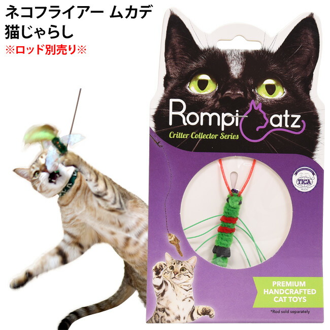 ネネです！flade工房　ドイツ　木製　猫ちゃん　ネズミ　ザイフェン p086-87.jpg