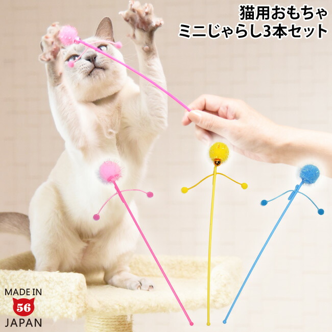 楽天市場】ゴロにゃんオリジナル 猫用おもちゃ バトンラメボール