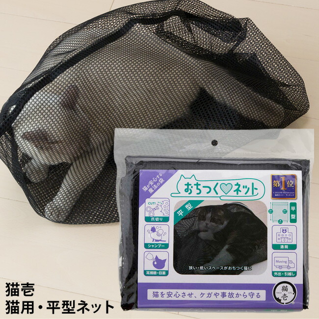 猫用キャリーバッグ　スリーピーポッドアトム　ジェットブラック 猫用キャリーバッグ スリーピーポッドアトム ジェットブラック