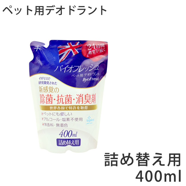 市場 Pulizia プリジア ペット用 快適生活除菌水100ml 消臭