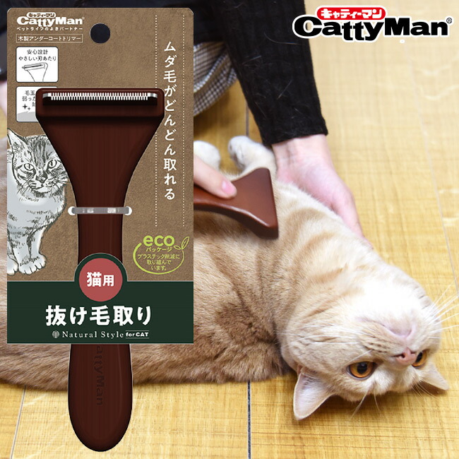 楽天市場】キャティーマン ナチュラルスタイル NSC 猫用 木製