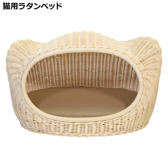 ラタンキティハウス シャトン シンシア ナチュラル (61470) SC-17NA 猫用ベッド ハウス 籐家具(ラタン)|猫用品のゴロにゃん 店