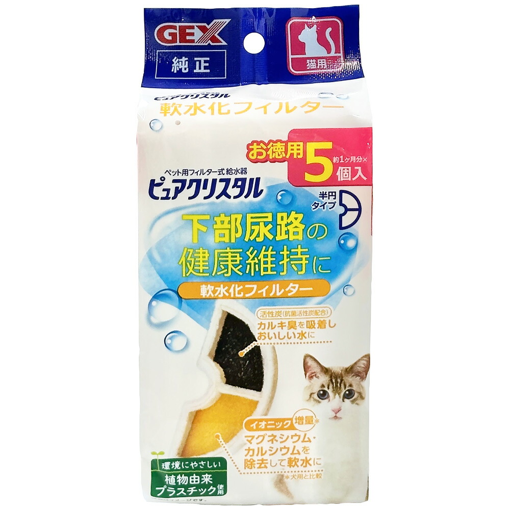 楽天市場】ピュアクリスタル セラミックス 猫用 1.5L ペット自動給水器