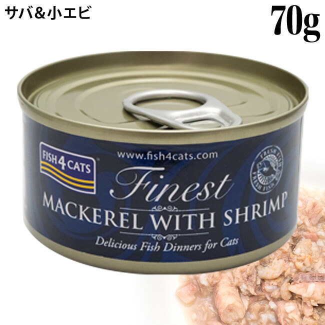 楽天市場】フィッシュ4キャット ウェットフード 猫缶 ツナ&カニ 70g