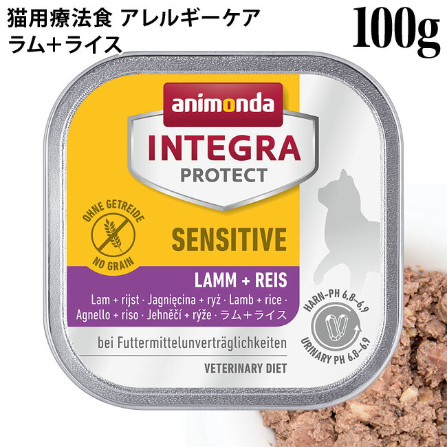 楽天市場】アニモンダ インテグラプロテクト センシティブ アレルギー