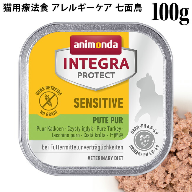 楽天市場】アニモンダ 猫用 インテグラプロテクト センシティブ 食物