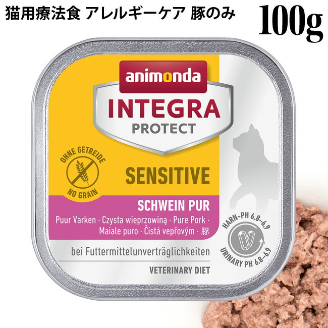 楽天市場】アニモンダ インテグラプロテクト センシティブ アレルギー