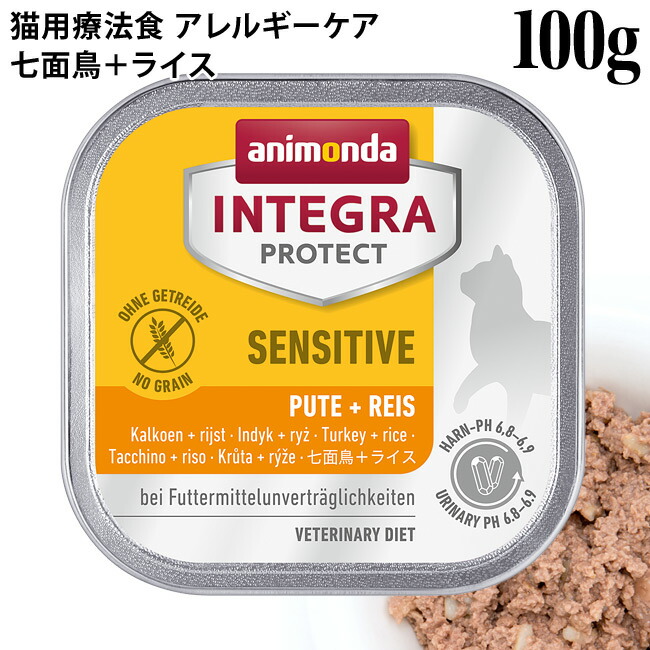 楽天市場】アニモンダ インテグラプロテクト センシティブ アレルギー