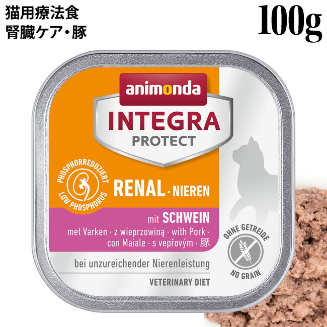 楽天市場】アニモンダ インテグラプロテクト リナール ニーレン 腎臓