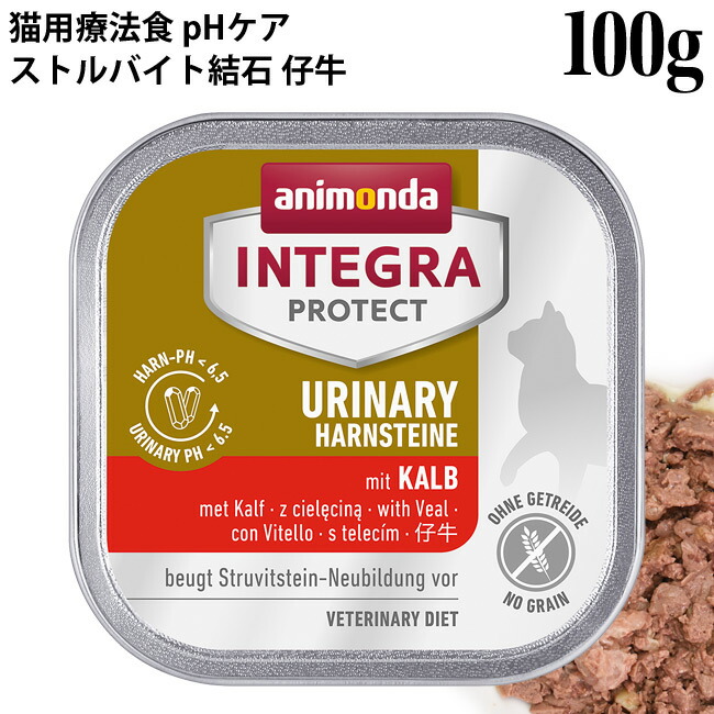 楽天市場】アニモンダ インテグラプロテクト 糖尿ケア ウェットフード