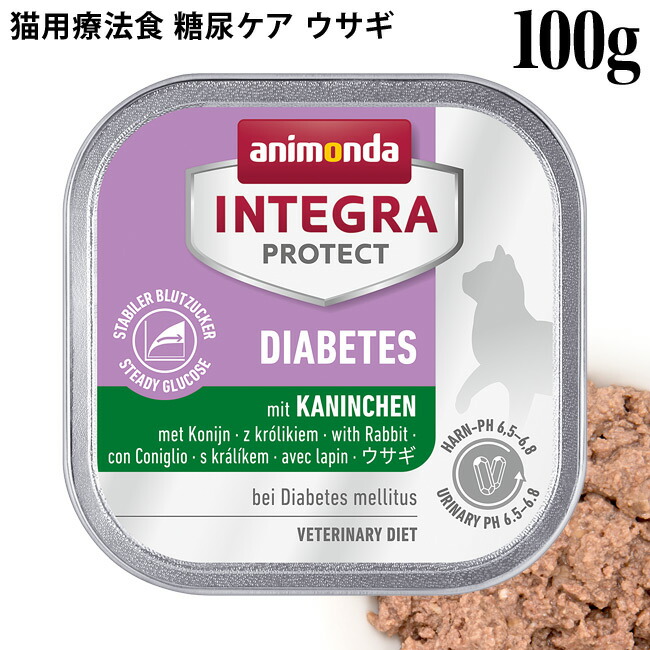 楽天市場】アニモンダ インテグラプロテクト 糖尿ケア ウェットフード