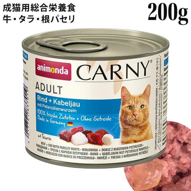 アニモンダ　猫　腎臓ケア　鶏34缶カモ3缶 アニモンダ 猫 腎臓ケア 鶏34缶カモ3缶