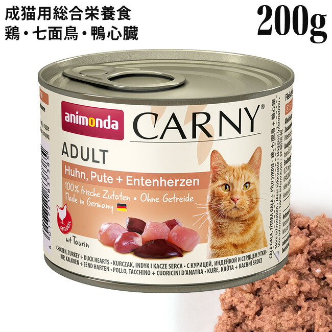 楽天市場】アニモンダ カーニー ミート キツン ベビーパテ 離乳食 子猫