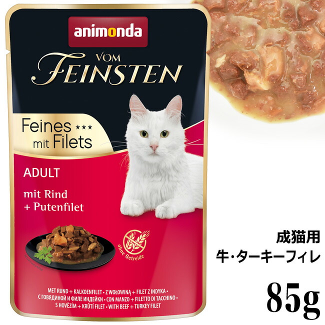 楽天市場】アニモンダ フォムファインステン ムース 牛・鴨 85g