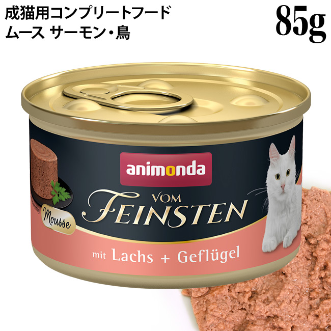 ★送料込格安★フォムファインステン ムース 鶏・ツナ 成猫用 85g×24個 楽天市場】アニモンダ フォムファインステン ムース 鶏・ツナ