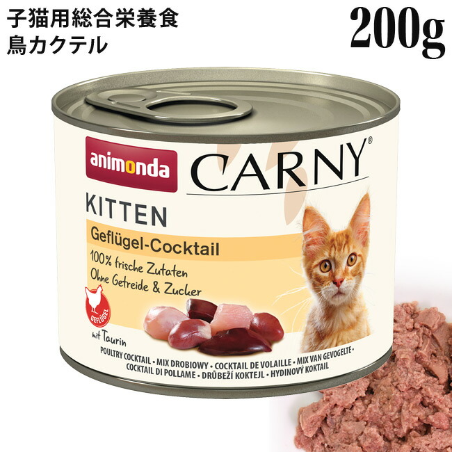 楽天市場】アニモンダ カーニー ミート キツン ベビーパテ 離乳食 子猫