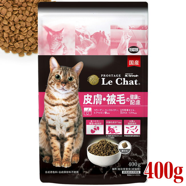 楽天市場】イースター プロステージ ル・シャット 体重管理に配慮 400g