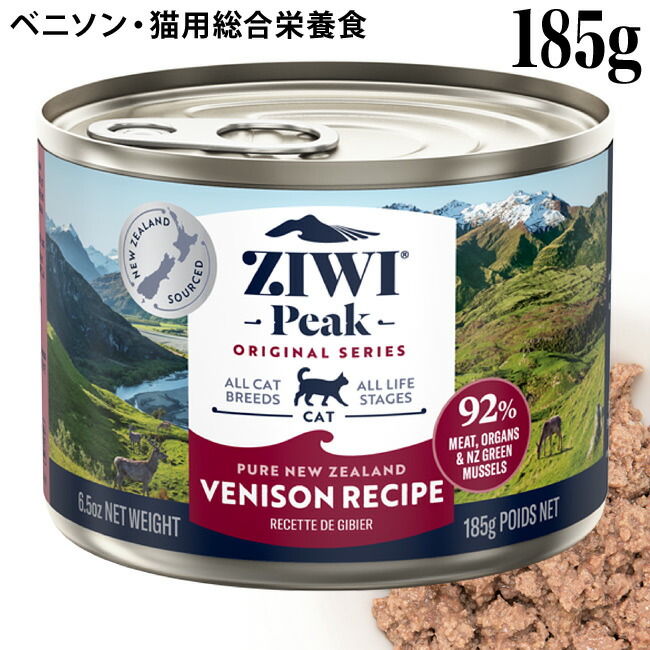 楽天市場】ジウィピーク キャット缶 ニュージーランド ラムレシピ 185g
