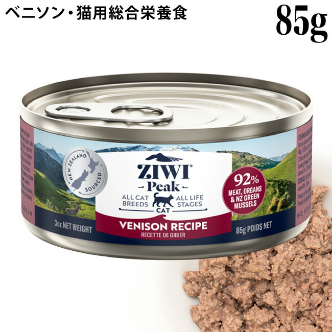 ZIWI Peak チキンレシピ 1kg 猫用 当店限定販売】 ジウィ ZIWI Peak チキンレシピ 1kg