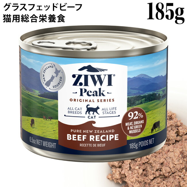 楽天市場】ジウィピーク キャット缶 ニュージーランド