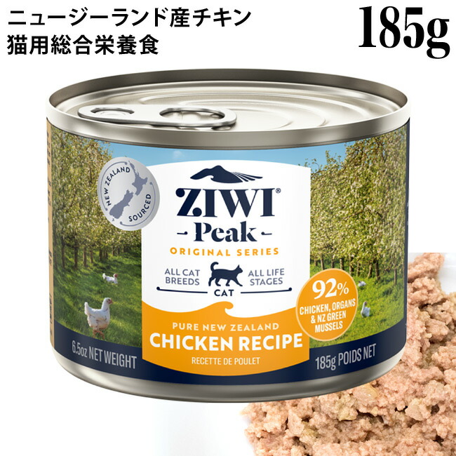 楽天市場】ジウィピーク キャット缶 ニュージーランド ラムレシピ 185g