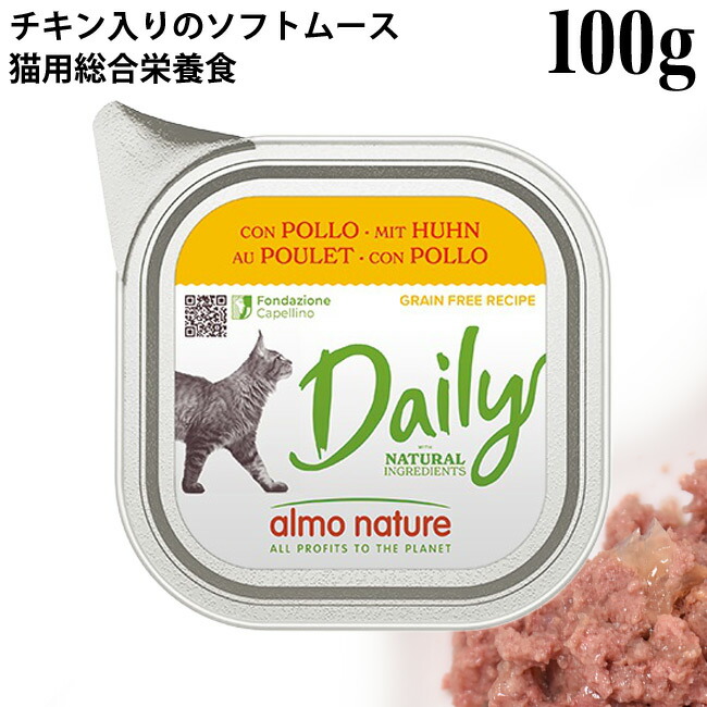 楽天市場】【デイリー85gムース缶7+1CP対象】【ポイント10倍】アルモ