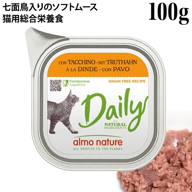 楽天市場】ナチュラルバランス ダック&グリーンピース キャット缶 156g