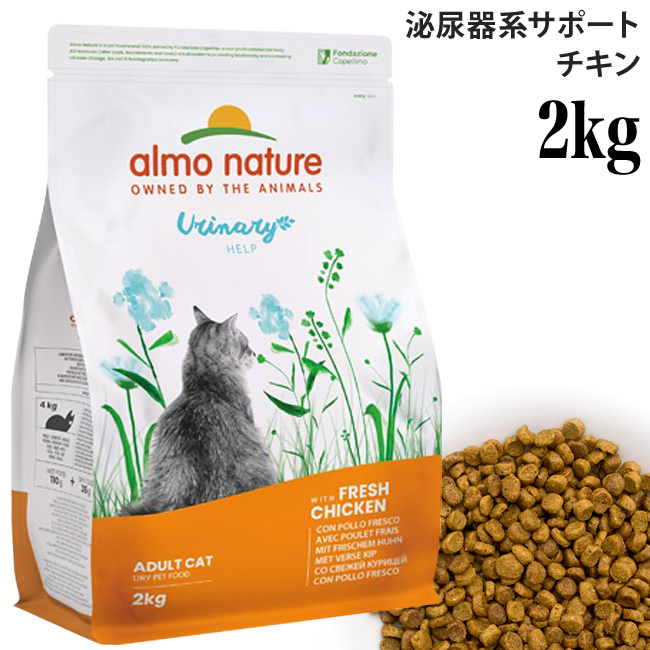 新作アイテム毎日更新 ブリスミックス 猫用 pHコントロール グレインフリー チキン 1kg 4個 送料無料 fucoa.cl